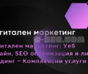Изкуството на качествения линк билдинг: Как да изградим устойчив авторитет и първи позиции в Google